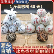 Iceland Longzhu Pu'er Tea, raw tea, cooked tea, 2020 tea, ra Iceland Dragon Ball Pu'er Tea raw Tea c