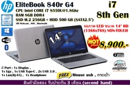 Notebook  EliteBook 840r G4 CPU CORE i7 8550U 1.8Ghz (Gen8)/RAM8GB/HDD500GB/SSD M2 256GB/จอ 14" HD/Win10/สินค้าใช้แล้วรับประกัน3เดือน