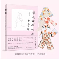 〖〗 [Books] Put Me in Your Heart Literary Novel Books < Xu Zhongqiang > Literary Novel Books