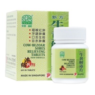 3 Boxes Nature's Green Cow Bezoar Sores Relieving Tablets  New Formula  绿叶新方牛黄解毒片 • 60 Tablets