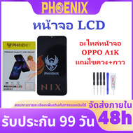 หน้าจอ  LCD OPPO A1K อะไหล่หน้าจอ OPPO A1K แถมไขควง+กาวติดหน้าจอ