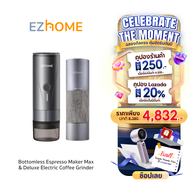 [Special Deals] EZhome Bottomless Espresso Maker Max EL19 & Deluxe Electric Coffee Grinder EL18 ชุดค