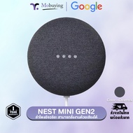 Nest Mini (2nd Generation/ประกัน 1 ปี) Google Home Mini 2 ลำโพงสั่งงานด้วยเสียง ผู้ช่วยอัจฉริยะในบ้า