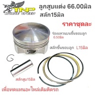 Modified Piston 66 Mm 15 TNP