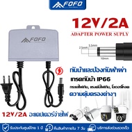 FOFO ความยาว 75cm  DC อะแดปเตอร์ Adapter 5V 2A 2000mA  DC 3.5X1.5MM  สำหรับ xiaomi และ IP CAMERA ทั่