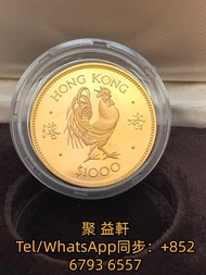 高價回收金幣，香港十二生肖金幣，1964年香港五仙