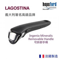 Lagostina - 樂鍋史蒂娜 Ingenio 疊疊鑊用可拆卸手柄 承重10KG/方便收納/慳位易用 L9947014