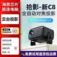 2025 New Style Pickup C8 Projector Household Ultra HD Bedroom Mobile Phone Projection Screen Home Th