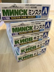 Aoshima 1/700 water line 130 / 131 航空母艦 模型