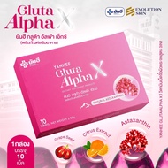 Gluta Alpha X วิตามินกลูต้า ยันฮี ของแท้ 100% (1 กล่อง 10 แคปซูล)