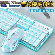 可充電 鍵盤無線鍵盤 機械鍵盤 充電鍵盤 靜音鍵盤 防水鍵盤 筆電鍵盤 辦公鍵盤 鍵盤滑鼠套裝