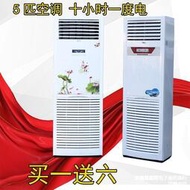 水冷空調家用冷暖櫃機井水水冷遙控壁掛式水溫5匹櫃機無葉扇無葉