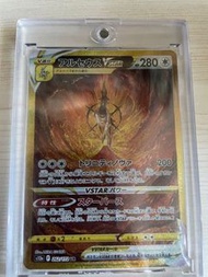 pokemon s12a黄金包ur阿爾宙斯 美品