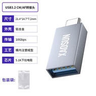Type-C轉USB-A轉接頭連U盤移動硬碟轉換器線轉USB安卓OTG高速傳輸