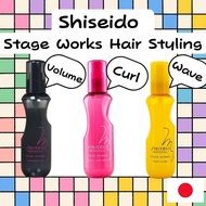 Shiseido Professional Stage Works Hair Styling 【made in Japan】Powder Shake (150ml)/ Fluffy Curl Mist (150ml) / Gelee Shake (150ml)