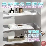 Wardrobe Layered Partition Retractable Shelf Storage Clothes Organizer Wardrobe Organizer
