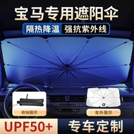 Suitable for BMW 3 Series 5 Series 1 Series 7 Series/x3/x1/x5/x2 Car Sunscreen Heat Insulation Sunsh