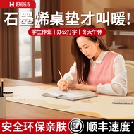 Heating Mouse Cover Special for College Students Winter Writing Work Super Large Heating Kids Table Heating Mat Graphene Desktop Computer Keyboard Dormitory Children Study Table Warm Hand Pad Safety Constant Temperature