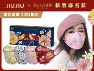 (JIU JIU - 5pc per box) JIUJIU Taiwan Floral II Pattern Korean 4D Face Mask in Excellent Quality