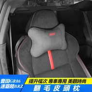 Toyota GR86 Subaru BRZ Modified Accessories Headrest Suede Neck Pillow Lumbar Pillow Protect Neck Pi
