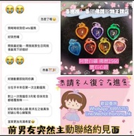 超多好評心鎖 補完一次貨又一次 泰國佛牌聖物 求願成願 針對單一對象 助復合 改善感情問題 正法聖物 愛神祝福 愛情聖物