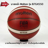 Basketball Pu Leather molten Model B7G4550