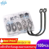 【Grace】ตะขอเบ็ดตกปลา 100 ชิ้น เบอร์ 3# -12#  ตัวเบ็ดกามา อุปกรณ์ตกปลา ตะขอตกปลาชะโด กิบตกปลา ตาเบ็ด 