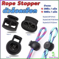 SIAM stopper rope Locker Cord Lock Clothing Accessories Plastic Material Black