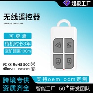 Kerui 433mhz Wireless RF Remote Control Alarm Host 4 Button Remote Control 1527 Learning Code Wirele