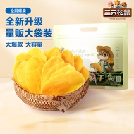 Three squirrel bags of dried mango 500g flavored preserved fruit food candied dried fruit 三只松鼠袋装芒果干5