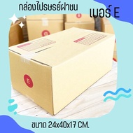 =Boxworld4 Is Great!= Post Box With Lid Number E