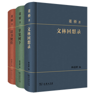 【当当 正版包邮】董桥作品集：读书便佳+苹果树下+文林回想录等套装单册自选 董桥文集 十年来首次独家大陆授权 精选最新作品近三百篇 文学散文随笔文集作品集 【赠藏书票】读书便佳+苹果树下+文林回想录