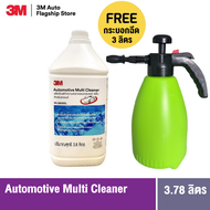 3M™ Automotive Multi Cleaner 38050L 3.8 L ผลิตภัณฑ์ทำความสะอาดเอนกประสงค์