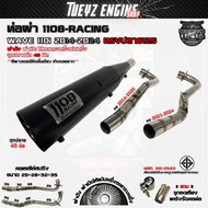 ท่อผ่าดัง แป้ปตะแกรง มีมอก. 1108 Racing ทรงปลาย125 ใส่ Wave110i2014-2024 พร้อมจุกลดเสียง แคร้งรัดคอ