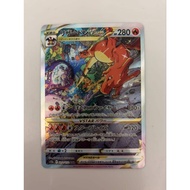 Charizard VSTAR SAR S12a VSTAR Universe 212172