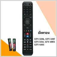 รีโมททีวี LCD/LED Smart TV ยี่ห้อ Altron รุ่น LTV-3206 ,LTV-3207, LTV-3211, LTV-4003 , LTV-4303*ส่งฟ