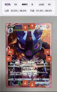 寶可夢 s12a VSTAR Lucario SAR 226/172