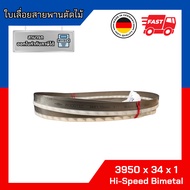 ใบเลื่อยสายพานตัดไม้ 3950x34x1 hi speed m42 bimetal 1 ฟันต่อนิ้ว ระยะห่างระหว่างปลายฟัน 25.4 มิล