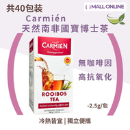 南非國寶博士茶 Rooibos Tea 天然有機紅茶|袋裝茶|冷泡熱泡|舒緩肌膚|晚安茶|無苦澀100g (2.5g*40 茶包/盒)無咖啡因高抗氧化