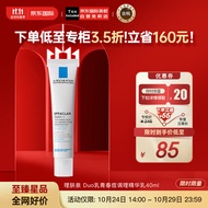 理肤泉（LA ROCHE-POSAY）Duo乳青春痘调理精华乳40ml 调理痘痘 护肤礼物