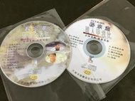 各種伴唱CD VCD 國語 台語 懷念老歌 世紀情歌 暢銷金曲 KTV 排行榜 發騷集 保存良好 無刮痕