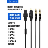 Senhai HD580 HD650 HD660S 2 HD600 HD58X Computer Game Voice with Wheat Headphone Cable