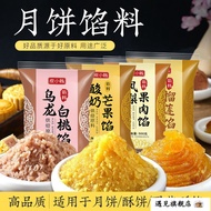 Low Sugar Red Bean Paste Purple Potato Chestnut Black Sesame Lotus Seed Egg Yolk Crisp Snowskin Moon