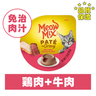 Meow Mix - 雞肉+牛肉 【免治肉汁】杯装濕糧 [78g] (#MM-81)