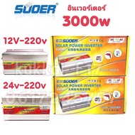 12v/24v 3000w Inverter Modified Sine Wave Power Converter 12 24v To 220v