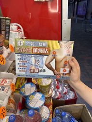 金裝一條根 活絡靈鎮痛貼