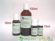 《Only pure》100%天然進口純精油【萊姆(蒸餾)】30ml乙瓶