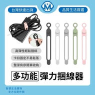 Taiwan Fast Shipping | Multifunctional Cable Assembler Silicone Cable Tie Cable Tie Cable Organizer 