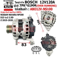 Alternator For NISSAN NAVARA NP300 0 D23 Model 2 2.5D Year 2015-2020 Bosch 12V120A Warranty By R.d.n