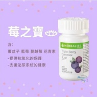 康寶萊莓之寶